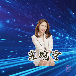 苏婉宁